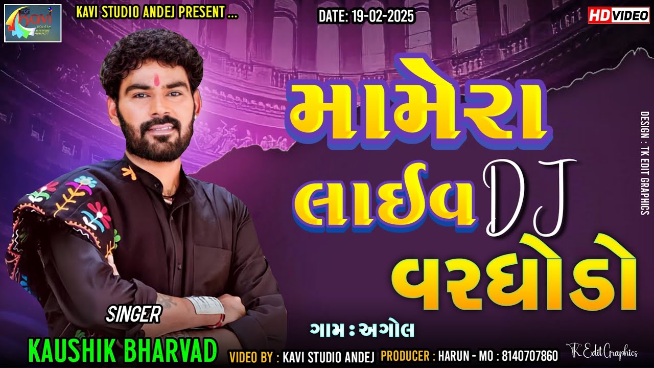 kaushik bharwad agol mameru live DJ