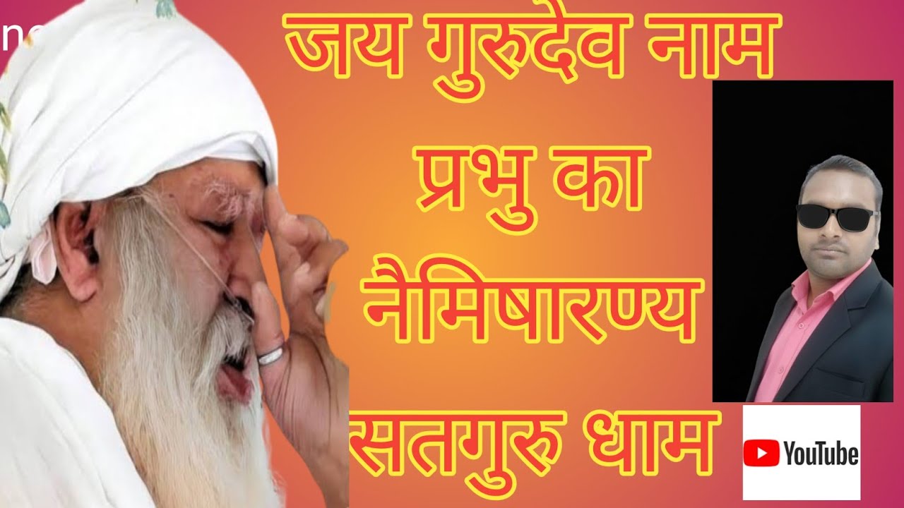 जय गुरुदेव ने धन्य की नैमिषारण्य की धरती | 2025 महाभंडारा विशेष
