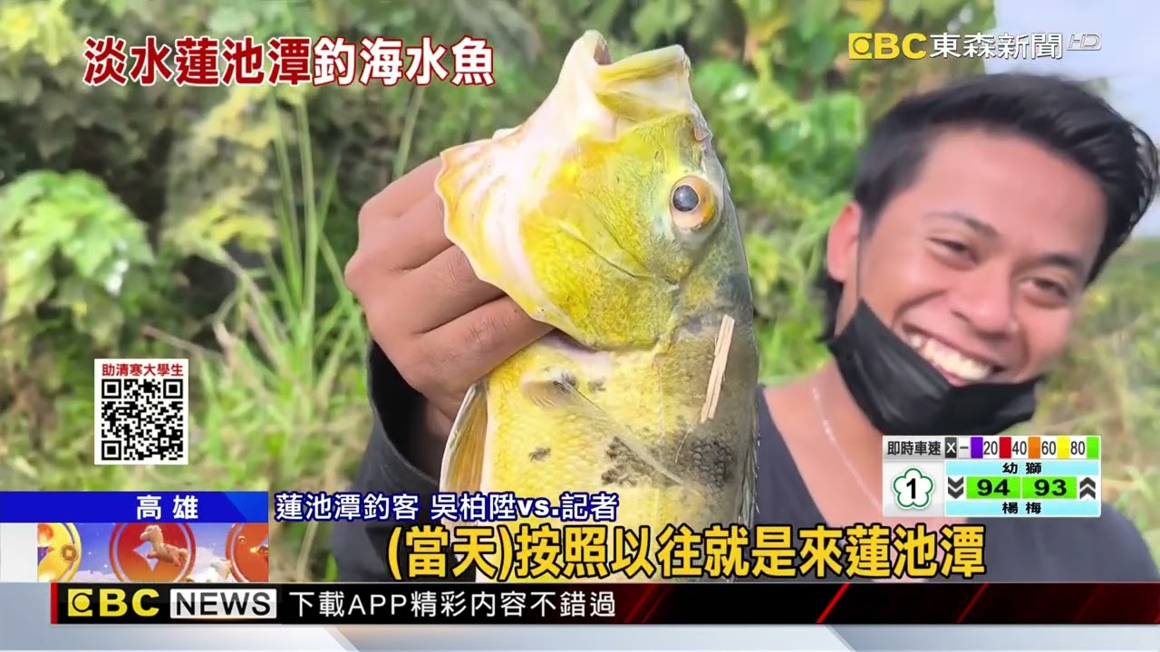 釣客蓮池潭釣中金目鱸 驚：像中大獎！@newsebc