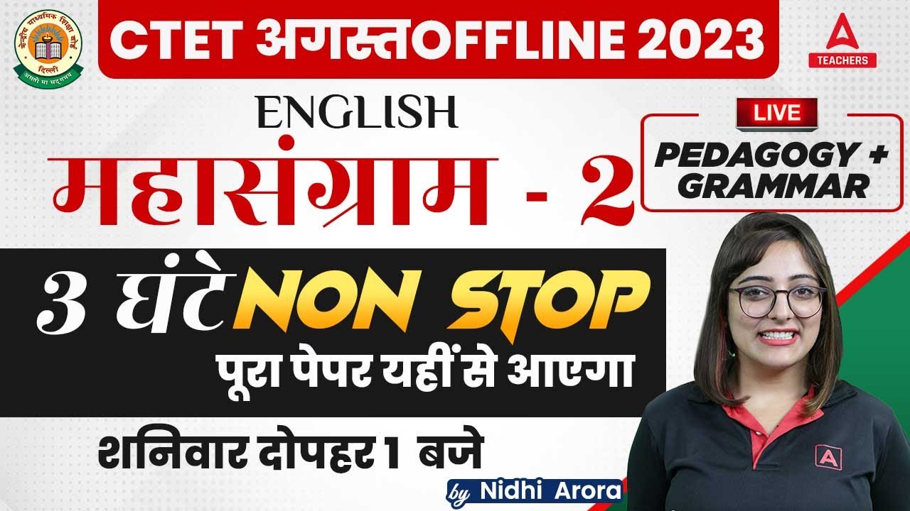 CTET English Marathon Class 2023 | CTET English By Nidhi Arora | CTET Classes 2023