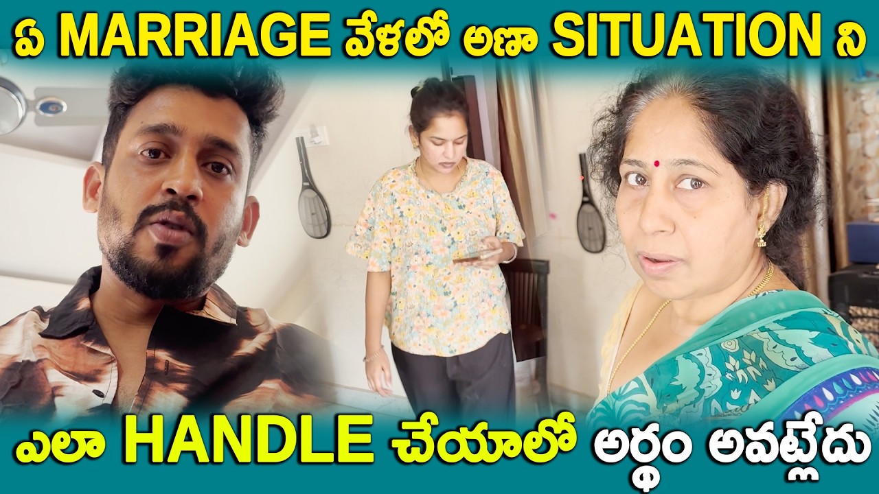 ఏ marriage వెళ్లాలో అన్న situation ని ఎలా handle చేయాలో అర్థం అవట్లేదు | Kuyya Vlogs