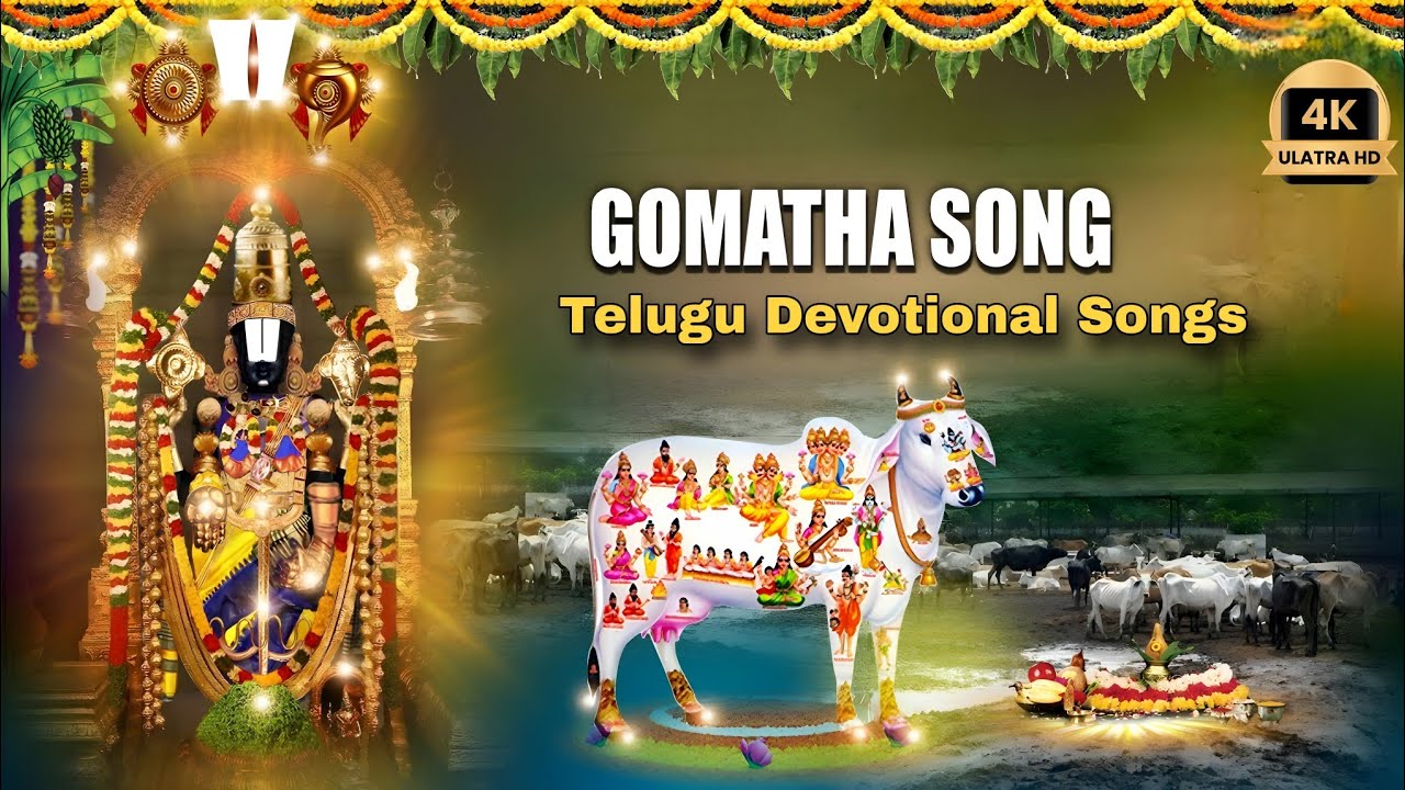 Gomatha Song | Govatsa dwadashi | Go Sammelanam | Gopastami Song | SVBC TTD