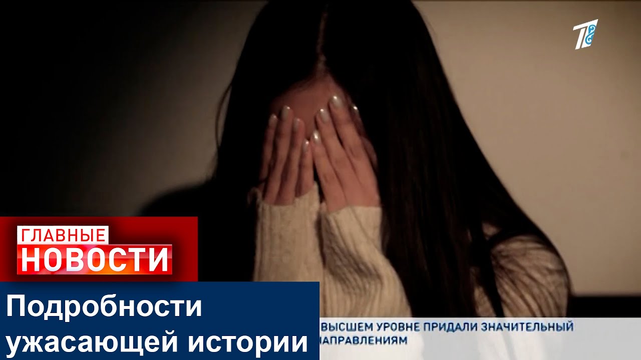 Одноклассники заставили заниматься проституцией 16-летнюю школьницу