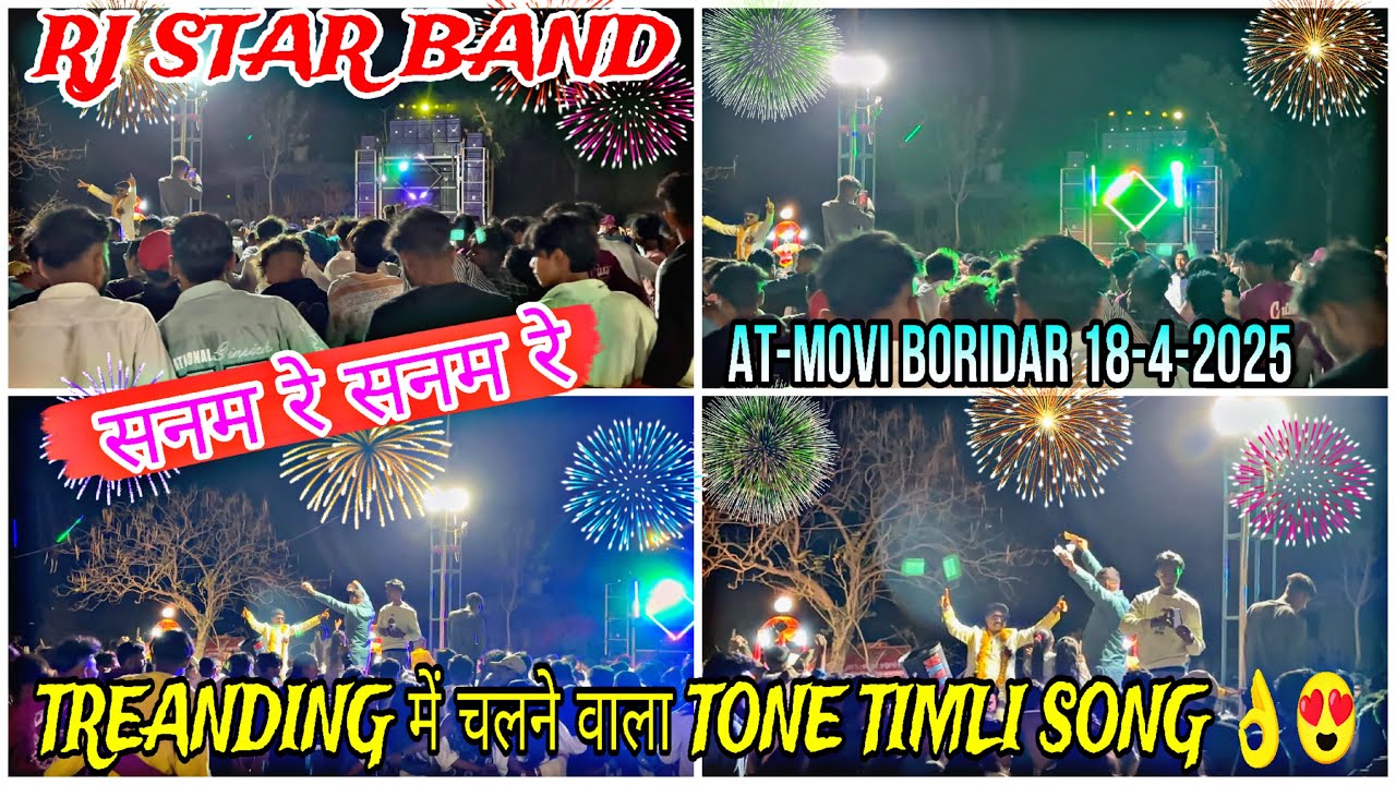 सनम रे सनम रे...🥳🎹🎺 RJ Star Band 2025 Trending Tunes Timli Song At-movi boridar 18-4-2025