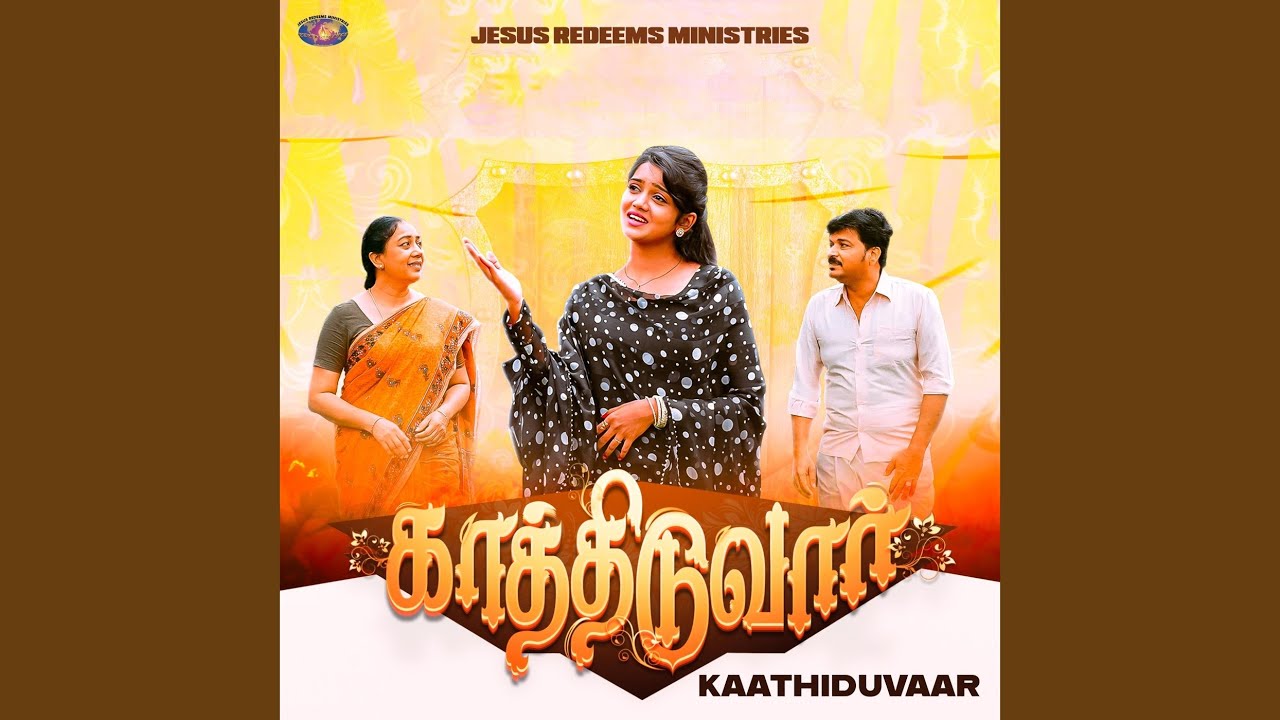 Kaathiduvaar