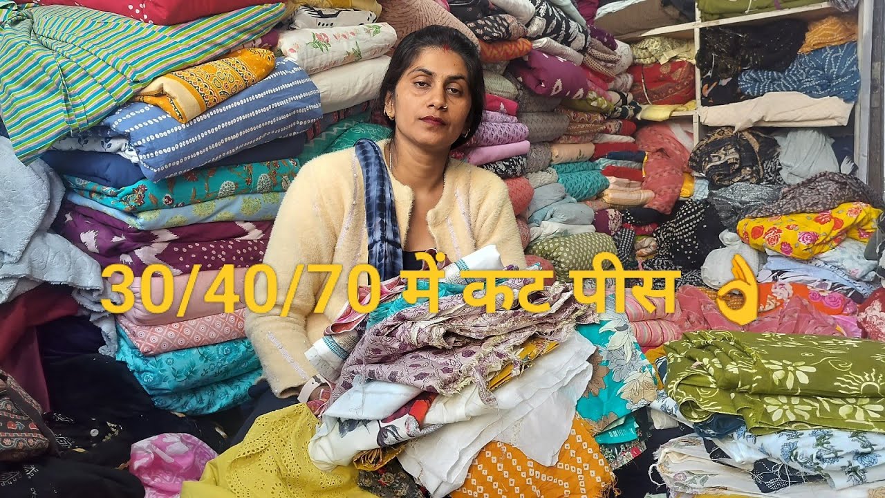 कट पीस 🥰 ही कट पीस 👌 WhatsApp no ☎️ 7419069004 in kharkhoda 