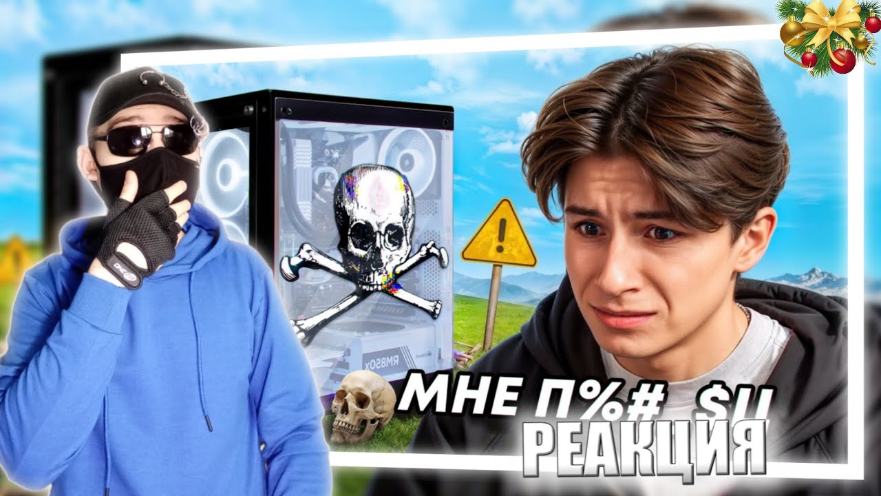 Я СКАЧАЛ САМЫЕ ОПАСНЫЕ ВИРУСЫ НА СВОЙ ПК | РЕАКЦИЯ НА ДАЧНИКА