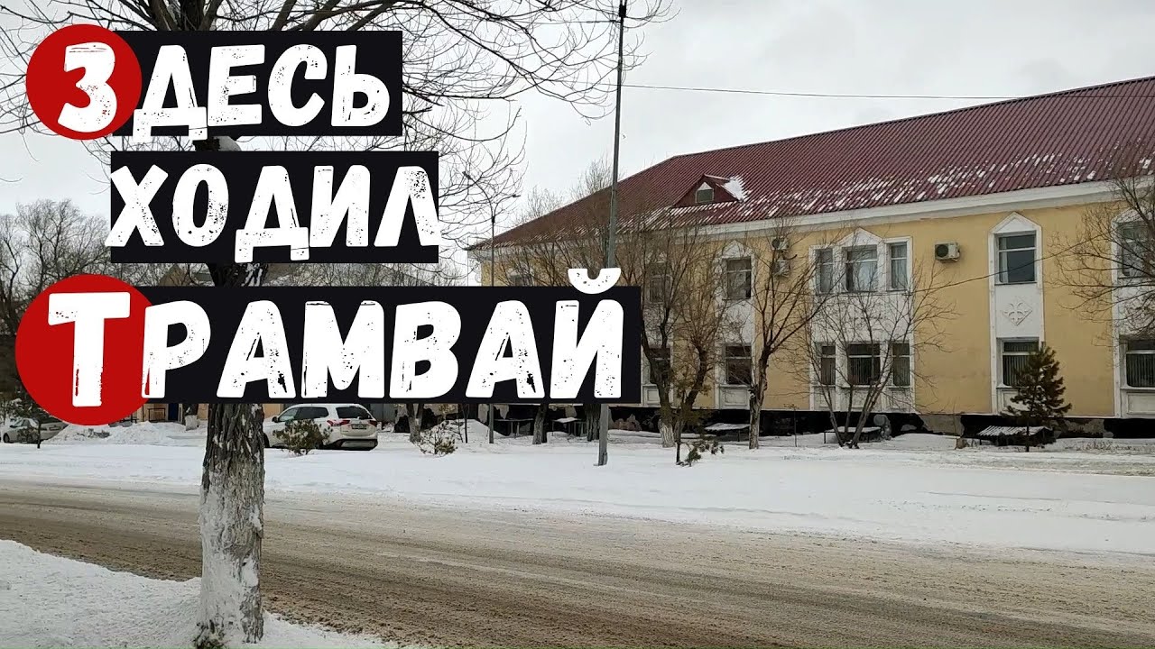 Здесь ходил трамвай и был прадедовский базар