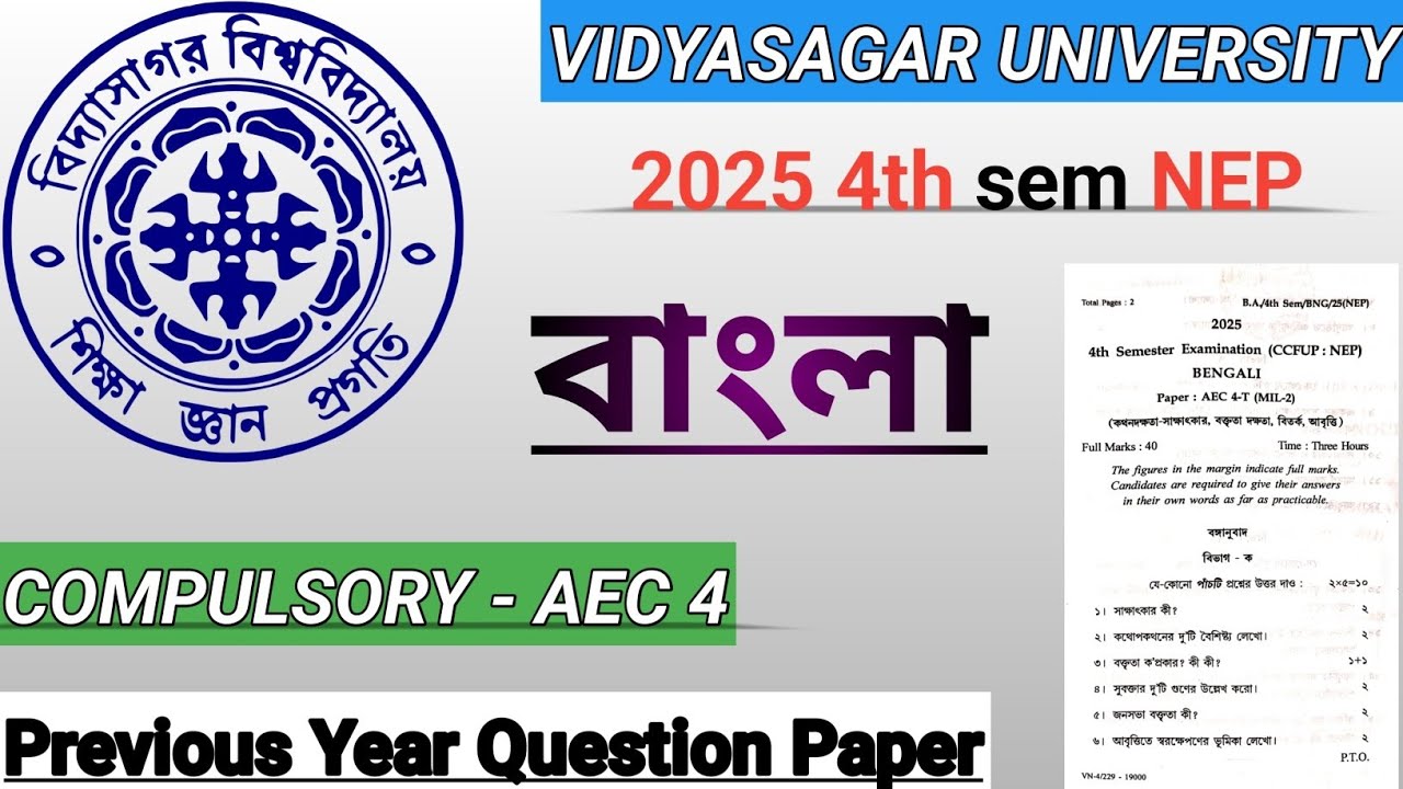 Vidyasagar University 4th Semester Bengali AEC 4 | 2025 NEP Compulsory |Previous Year Question Paper