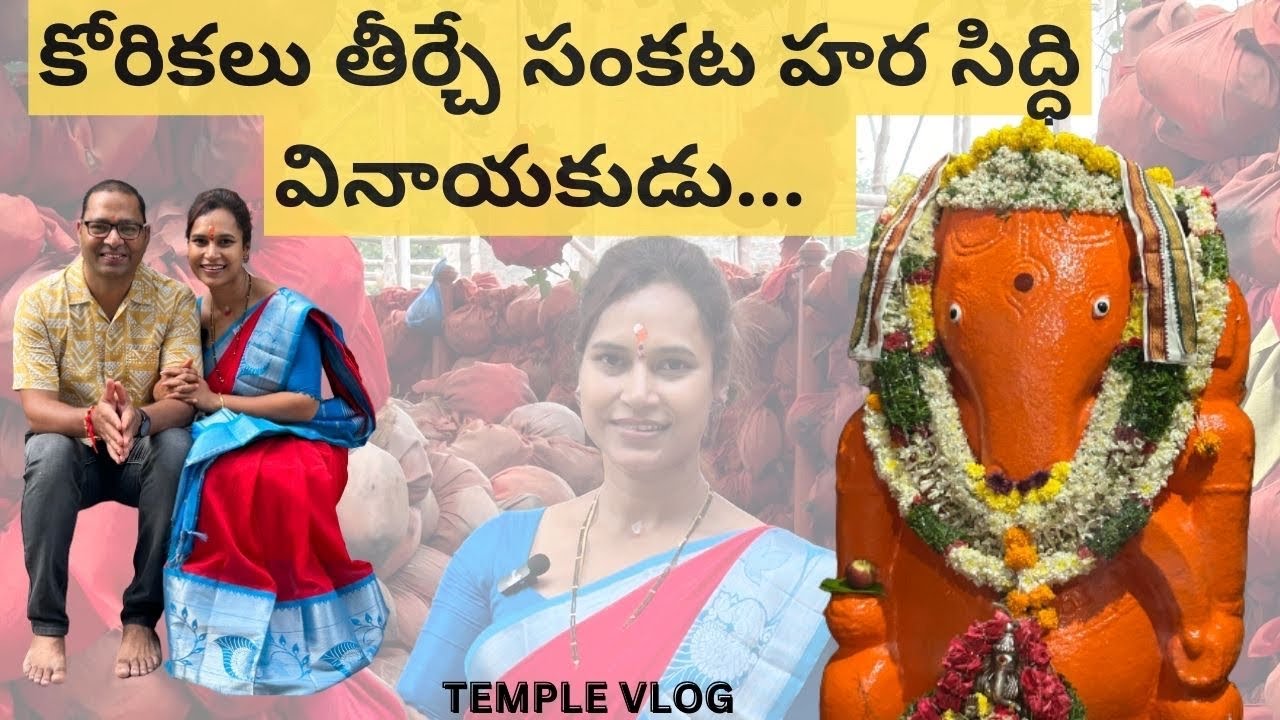 300 సంవత్సరాలు చరిత్ర గల రుద్రారం స్వయంభు సిద్ధి వినాయక ఆలయం|Gadda Ganesha temple|@swapnavaitla