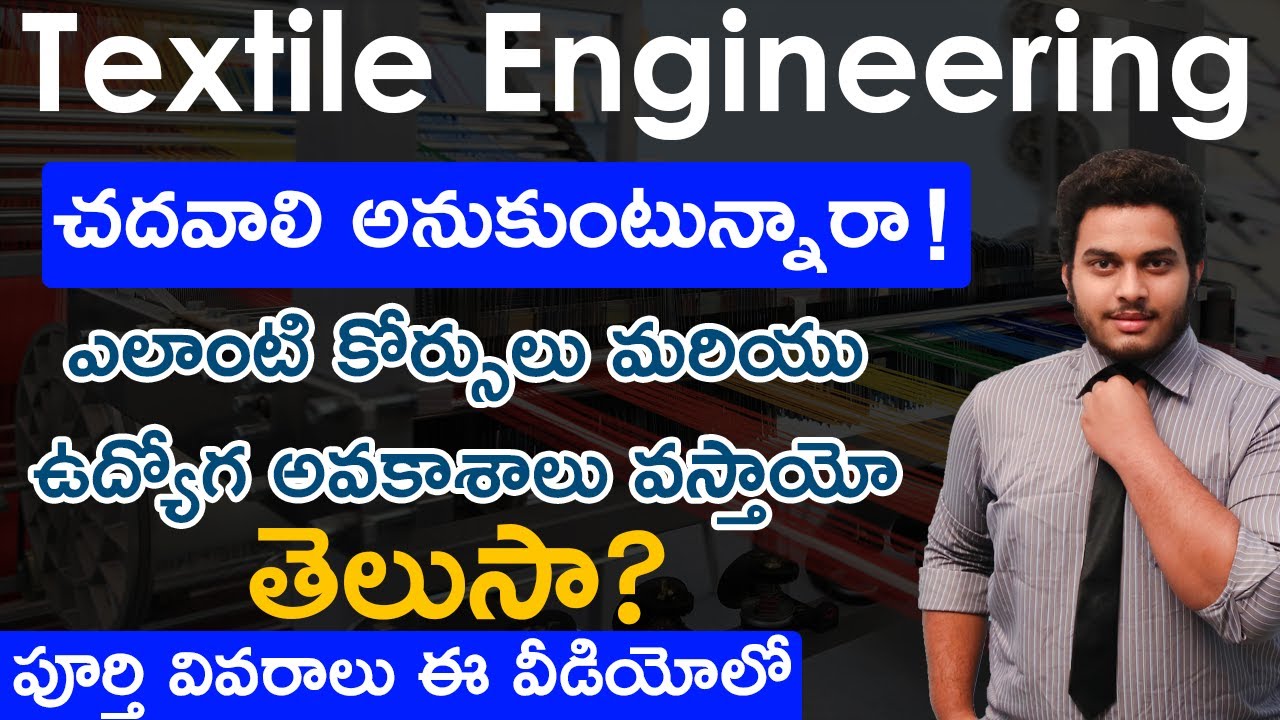 Courses in Textile Engineering |Jobs After Textile Engineering in Telugu |Textile Engineering Career