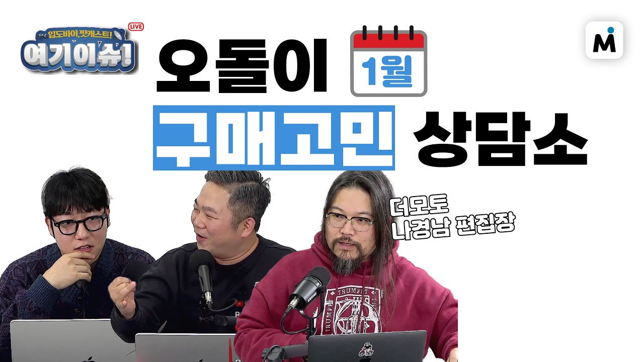 2026년 1월 모터사이클 구매 고민 상담소 l 여기이슈