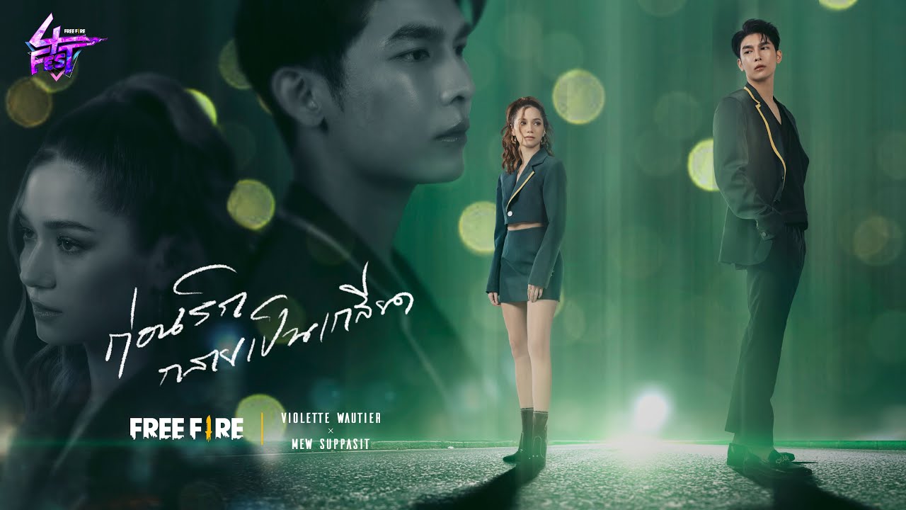 Violette Wautier x Mew Suppasit - ก่อนรักกลายเป็นเกลียด (Lyric Video)