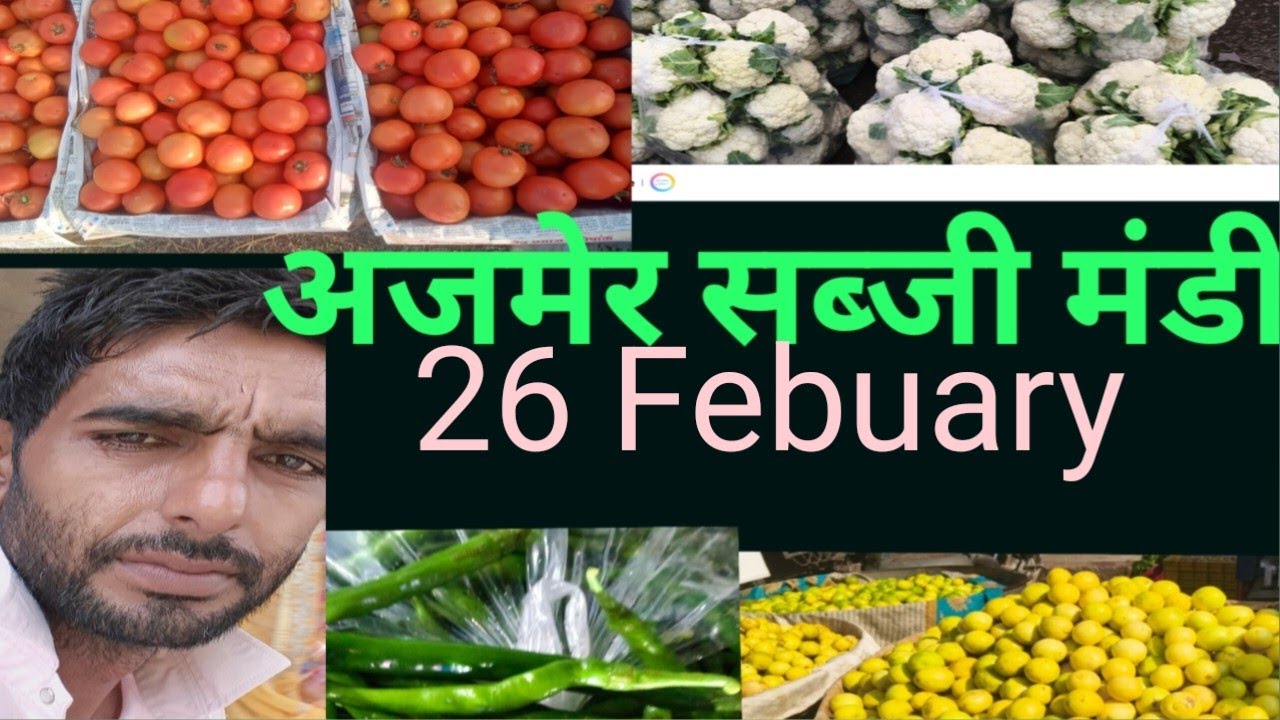 अजमेर सब्जी  मंडी February 25, 2026