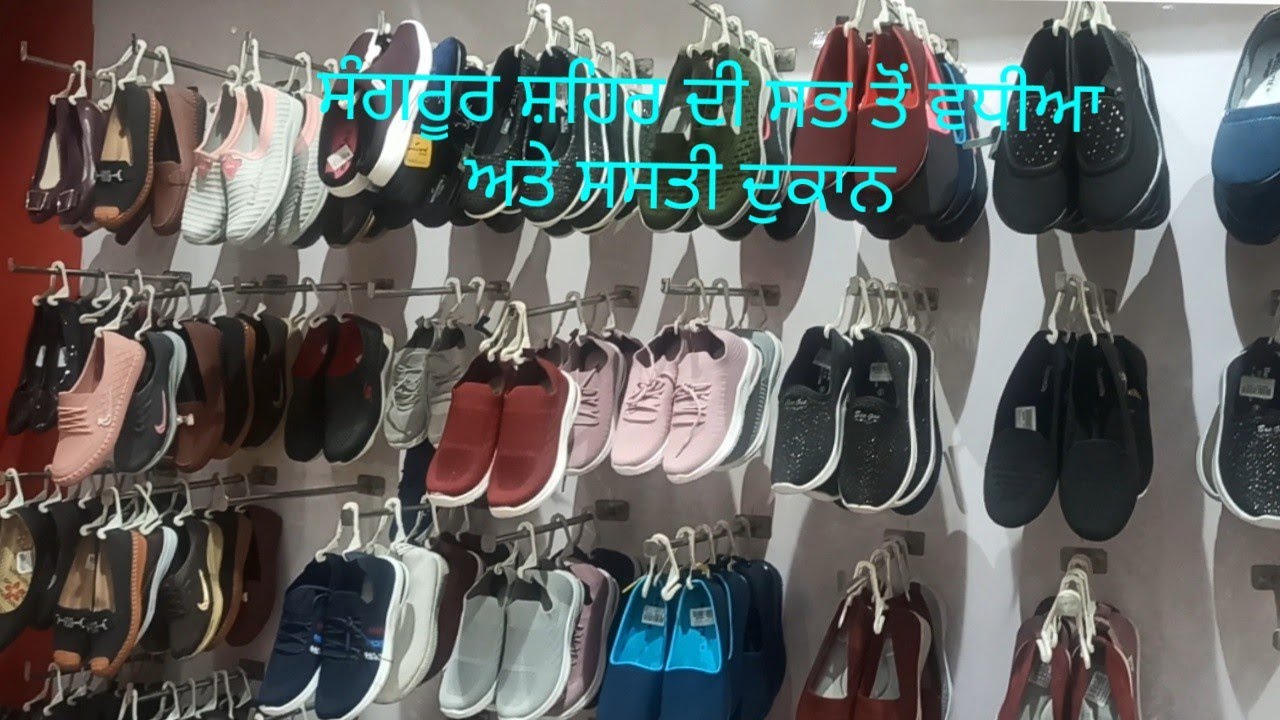 Shopping in sangrur/ Cheap footwear sangrur