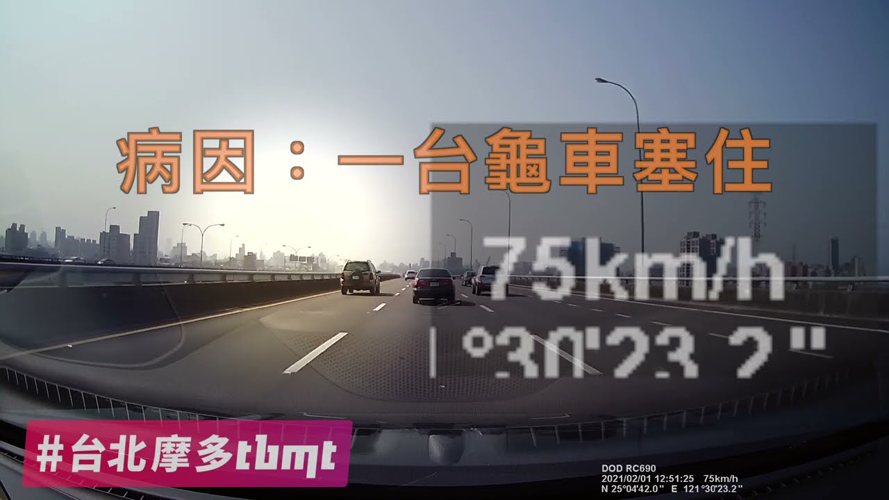 龜車剋星｜連假高速公路龜內線造成塞車？反制絕招 比警察更有效率