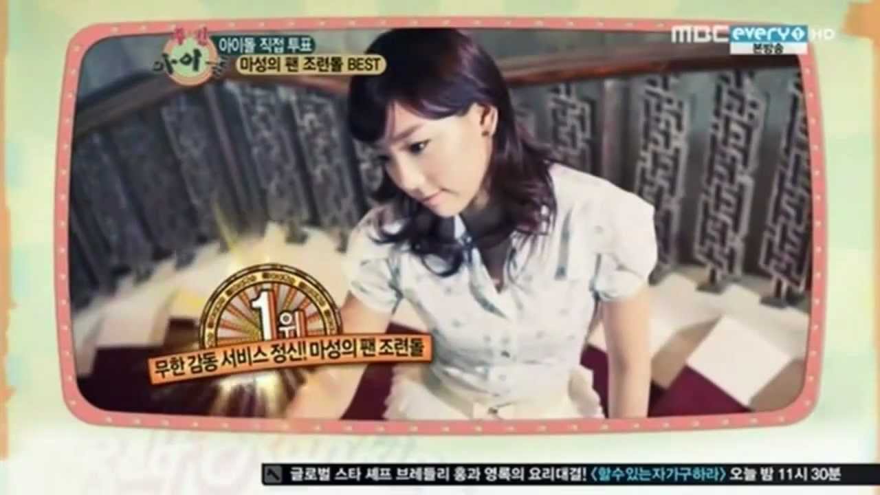 120218 - Taeyeon (SNSD) - #1. Best Fan Service Idol @ MBC Weekly Idol
