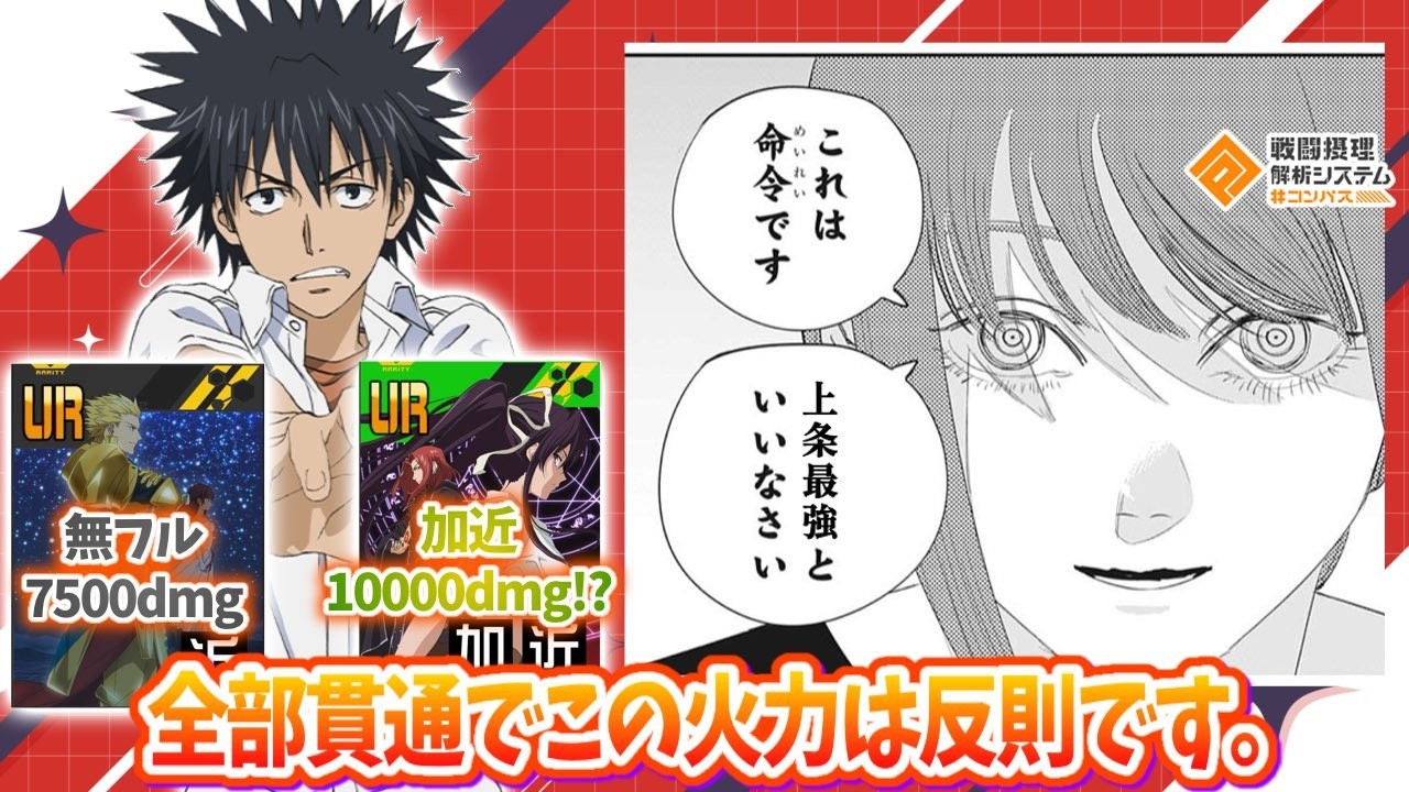 無フル7500 加近10000！これ貫通です...。上条最強といいなさい。【#コンパス】