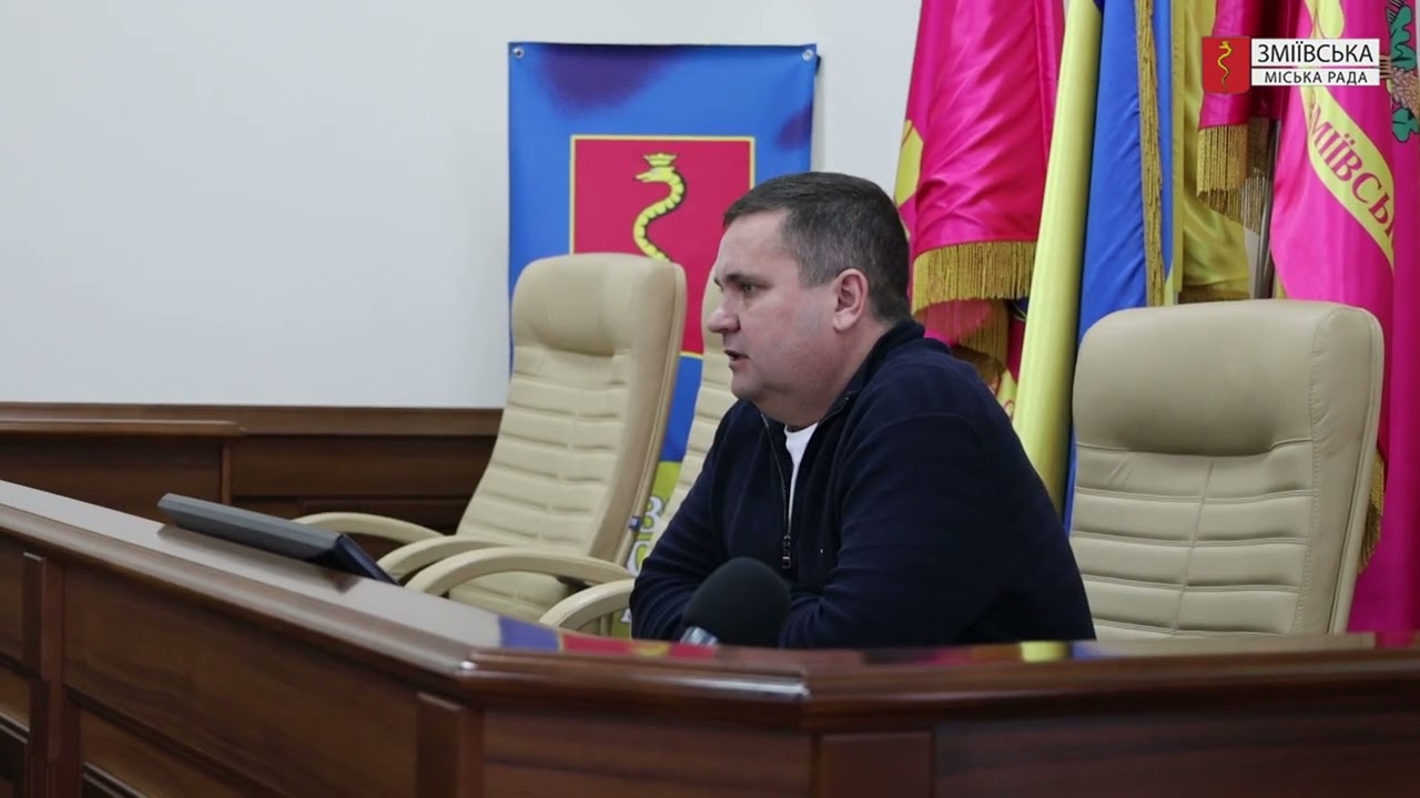 ГО «ГЕРОЇ ЗМІЇВЩИНИ» НА ОСОБИСТОМУ ПРИЙОМІ МІСЬКОГО ГОЛОВИ. СЕЙСМОРОЗВІДУВАЛЬНІ РОБОТИ