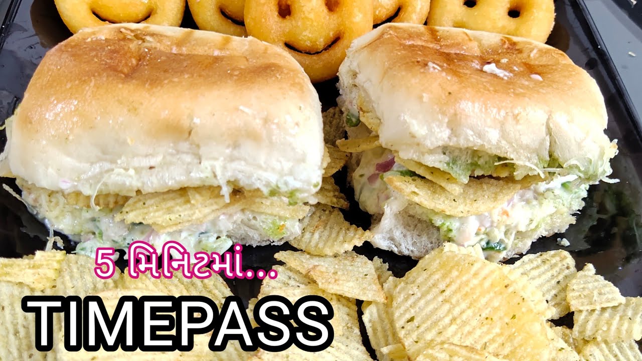 5 મિનિટમાં બનાવો TIMEPASS RECIPE | Surat Famous TimePass Recipe | Evening Snacks Recipe | #TimePass