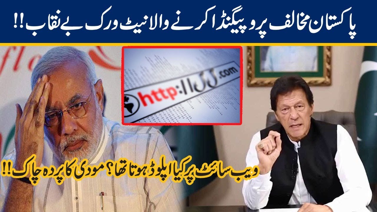 Indian Fake Websites Network Involved In Anti Pakistan Lobbying