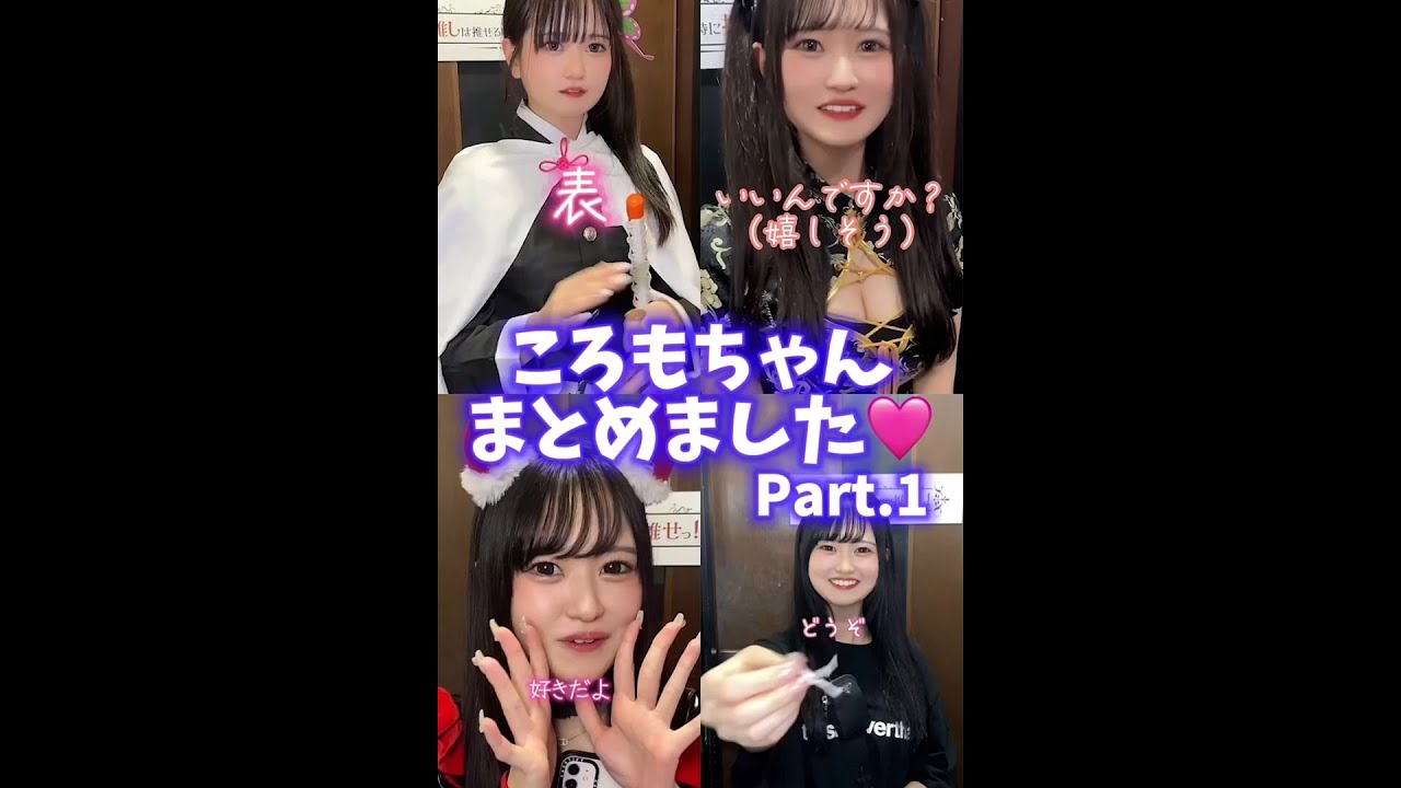 【見ないと損する】ころもまとめました