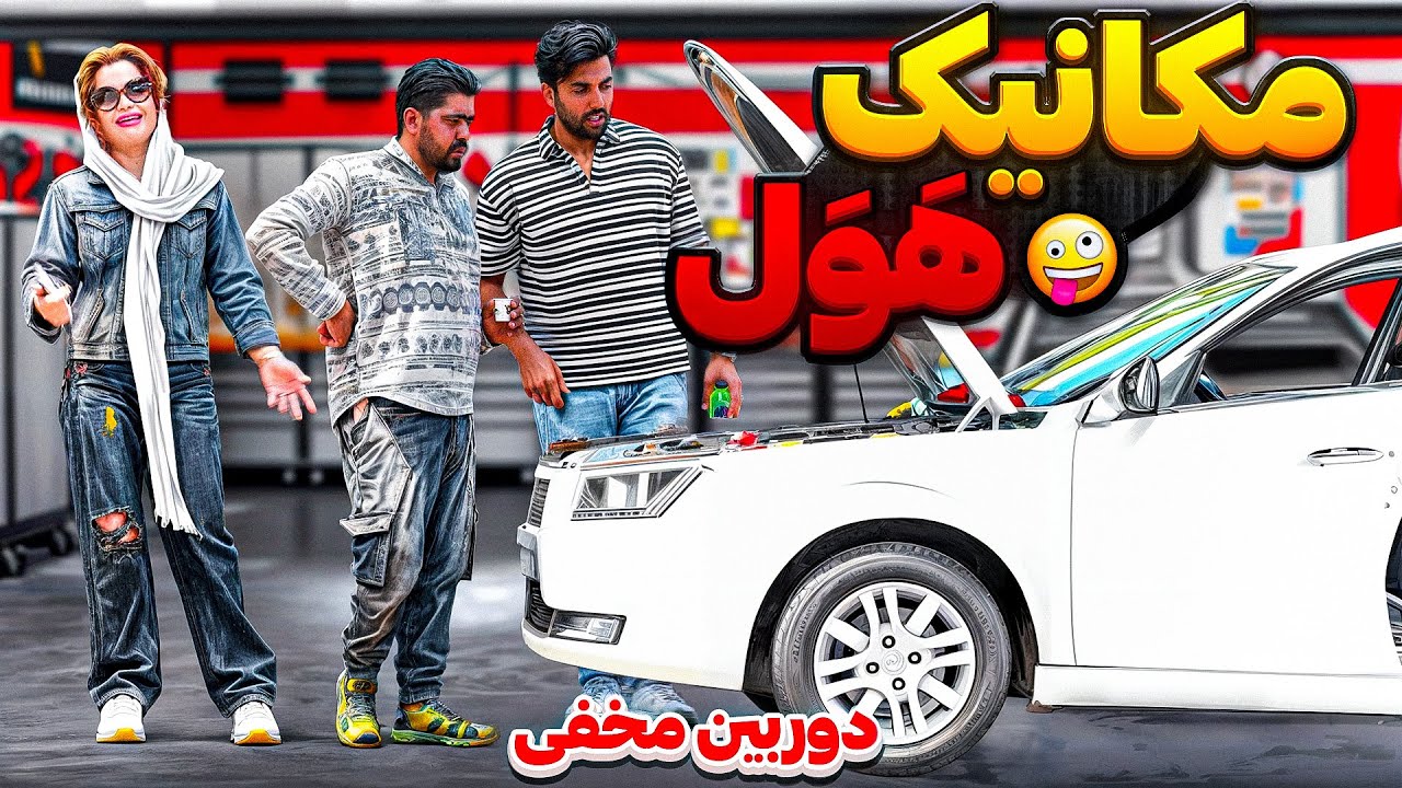 دختر دیدم شل شدم🤣🤣دوربین مخفی
