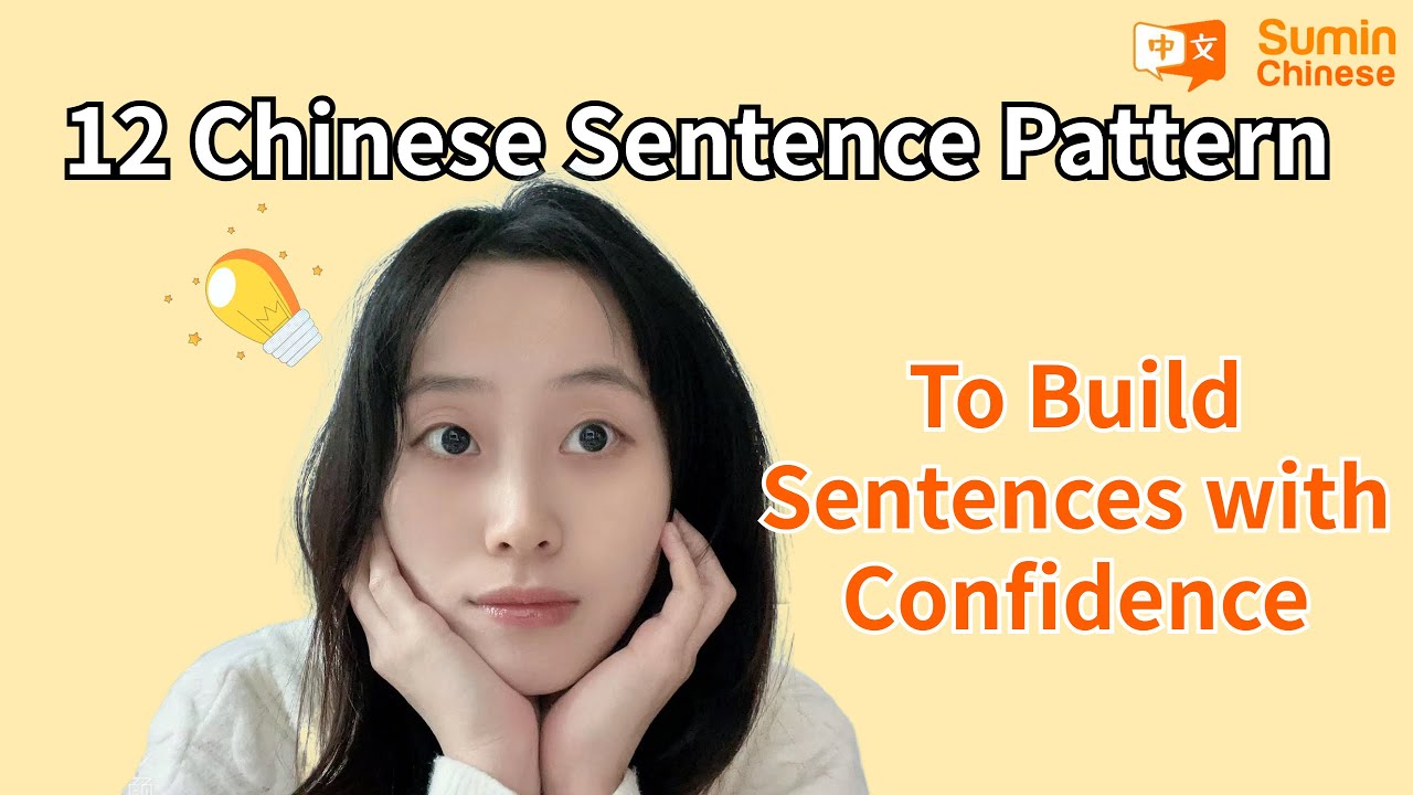 Basic 12 Chinese Sentence Structure (Build Sentences with Confidence）