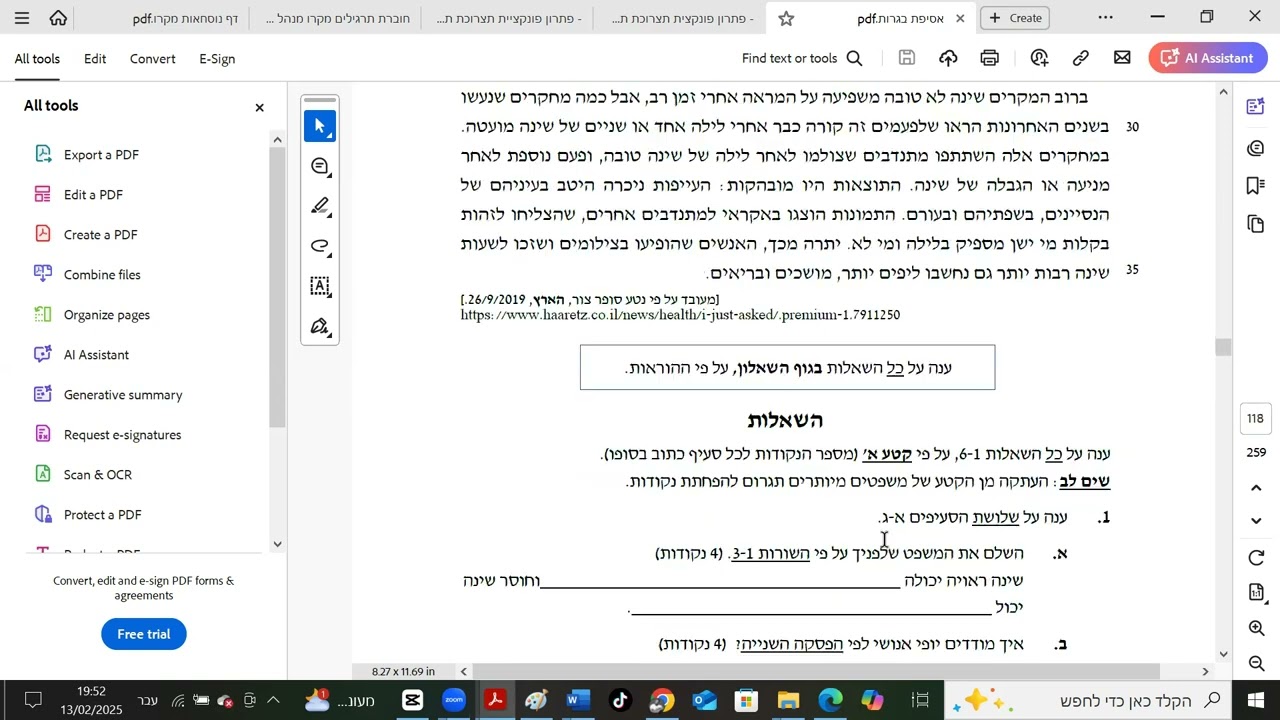 האם שינה גורמת לנו להיות יפים יותר - تحليل نص فهم مقروء في اللغة العبرية  شرح استراتيجيات وحل أسئلة