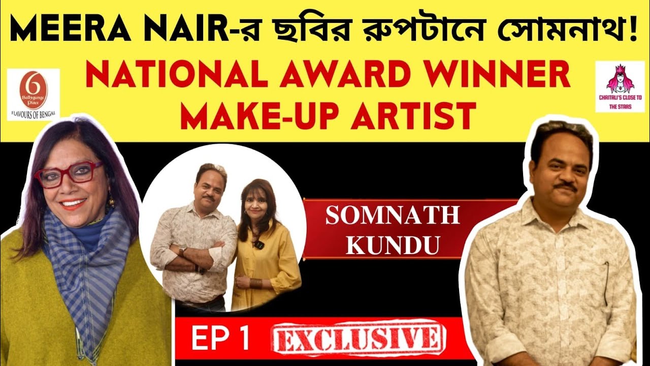 Rituparno Ghosh ও Aparna Sen এর সাথে আমার জীবনে প্রথম কাজ : Somnath Kundu | Meera Nair | Interview |