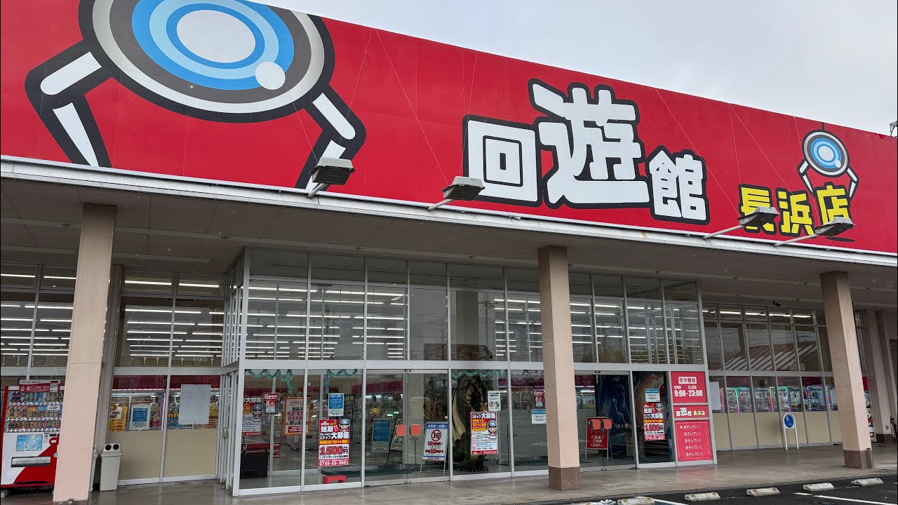 回遊館長浜店さんで、家族でカートパンパンにしよう🛒（3）