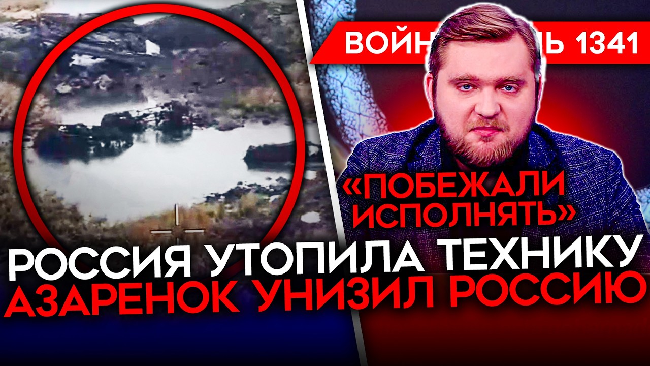 ДЕНЬ 1341. ГЕРАСИМОВА РАЗОБЛАЧИЛИ/ ТРАМП ГОТОВИТ НОВЫЕ САНКЦИИ/ ВСУ ОСВОБОДИЛИ СУХЕЦКОЕ/ УДАРЫ ПО РФ