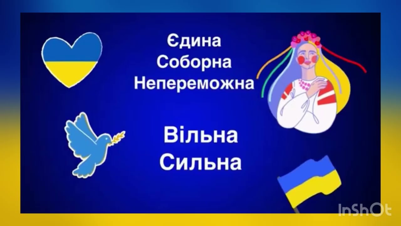 День Соборності України.ЗДО 83 Херсон.