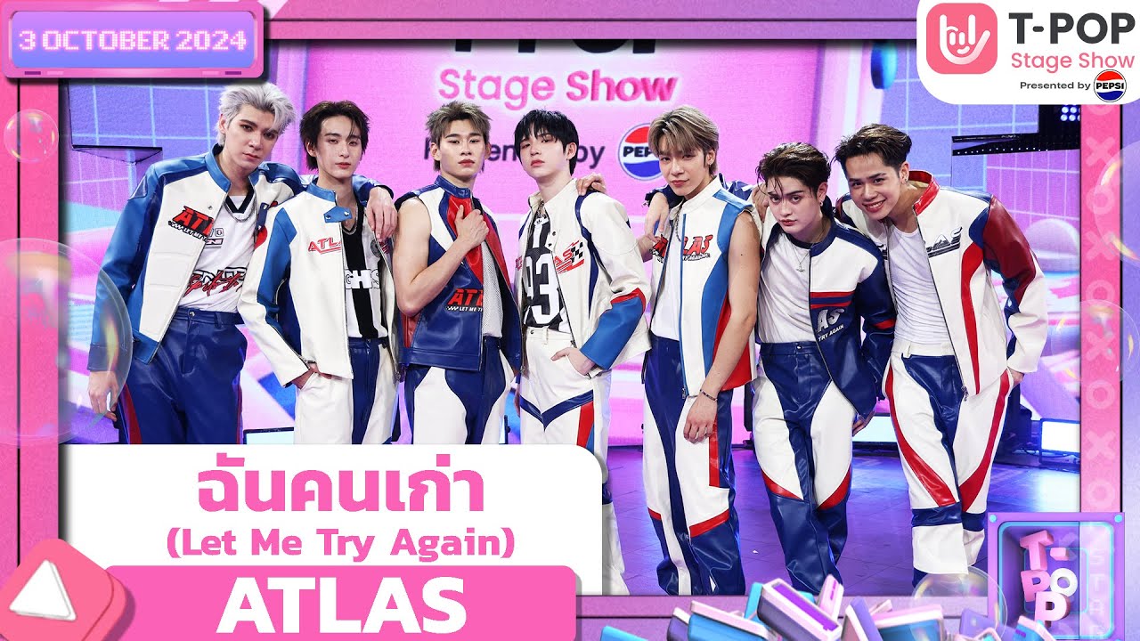 ฉันคนเก่า (Let Me Try Again) - ATLAS | 3 ต.ค.67 | T-POP STAGE SHOW  Presented by PEPSI