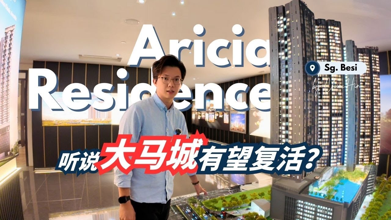 Aricia Residence @ Sungai Besi 从RM461,000 只和 TRX 相差 4公里 🚗