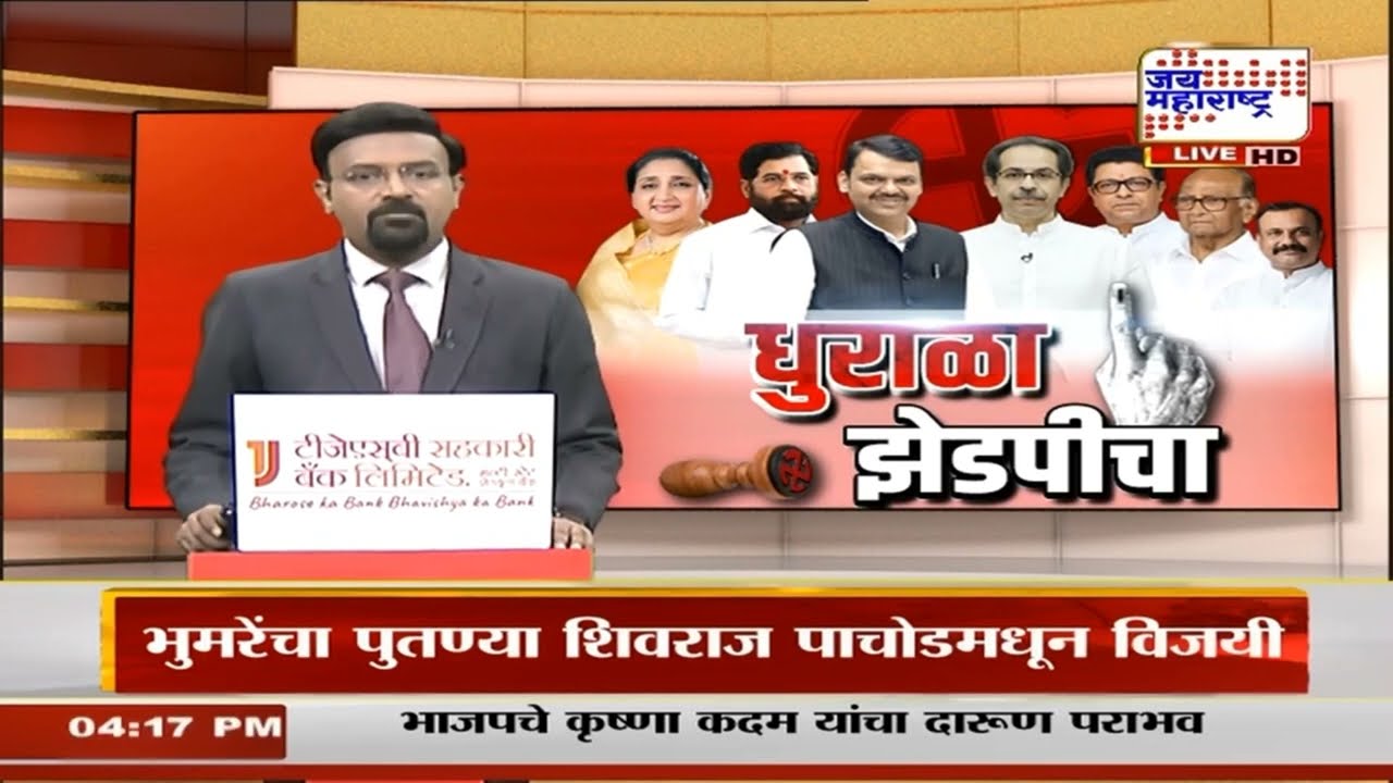 Dharashiv ZP Result: NCPच्या Sakshna Salgarपराभूत,महायुतीच्या उमेदवार Archana Patilयांनी केला पराभव