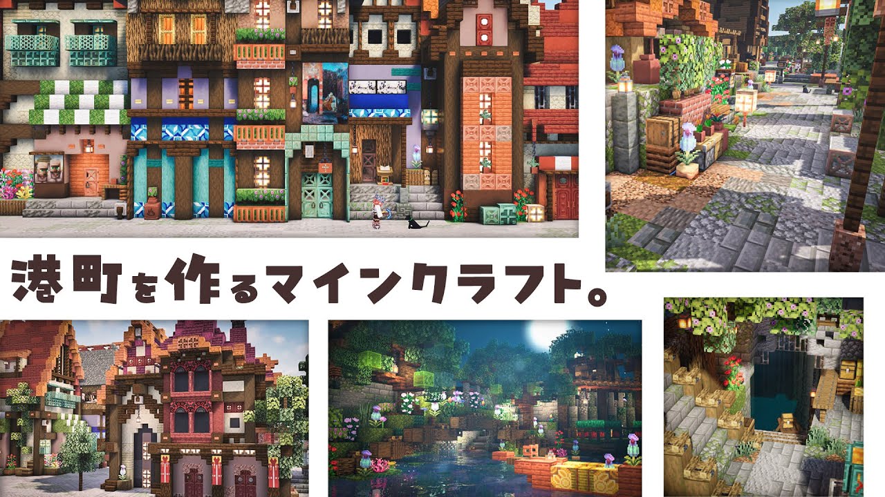 【マイクラ実況】一気見！孤島サバイバルで港町を作るマインクラフト🐈‍⬛🌈総集編#12-#20｜マイクラ建築｜作業用