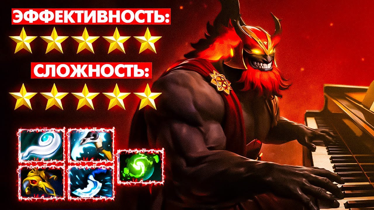 ГАЙД НА МАРСА В ДОТА 2.