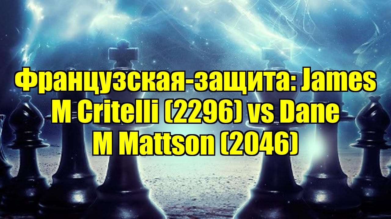 Французская-защита: James M Critelli (2296) vs Dane M Mattson (2046)