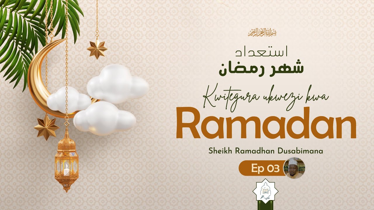 Kwitegura Ukwezi kwa Ramadan - استعداد شهر رمضان Ep 03 Shk Ramadhan