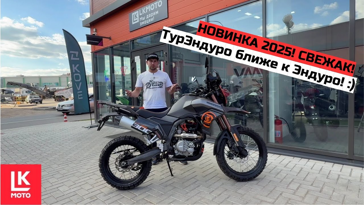 Обзор Мотоцикла Regulmoto Cyclone