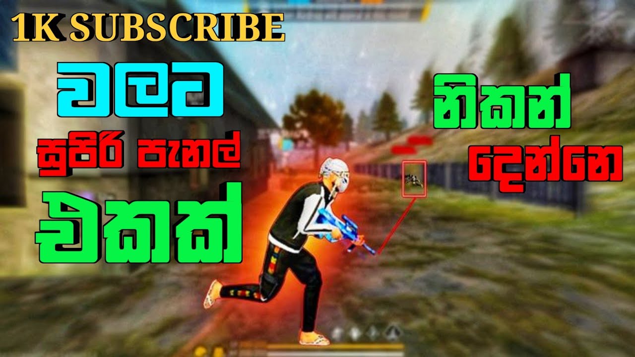 SUBSCRIBE 1k  වලට  සුපිරි හෙඩ්ශොට් පැනල් එකක් ‼️ Free Fire Auto Headshot Config File🎯 Macro Aimbot 👽