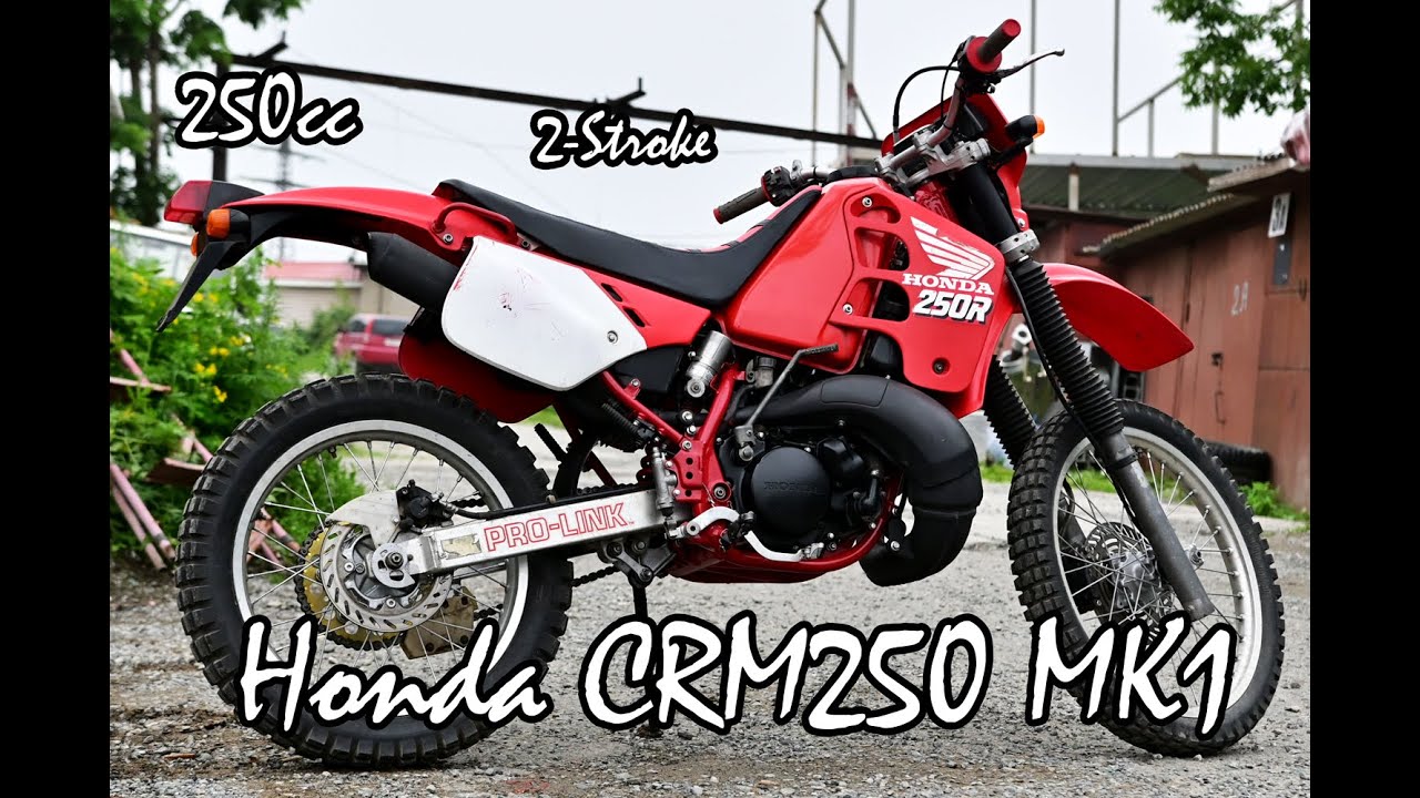 Honda CRM250 MK1 Test MD24-1000162