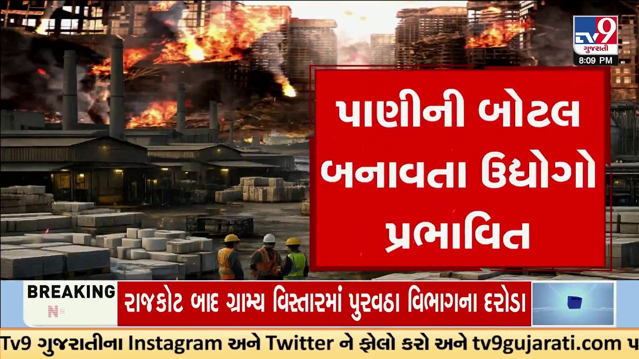Brass & Bottle Industries in Gujarat Struggle Amid War-Driven Crisis | Gujarat | TV9Gujarati