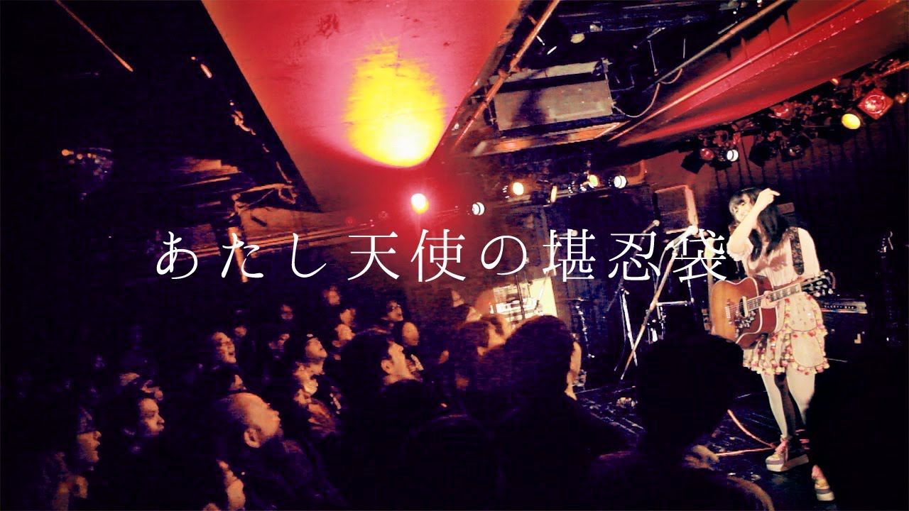大森靖子『KITTY'S BLUES／あたし天使の堪忍袋／展覧会の絵／絶対彼女』@ O-nest 12月2日
