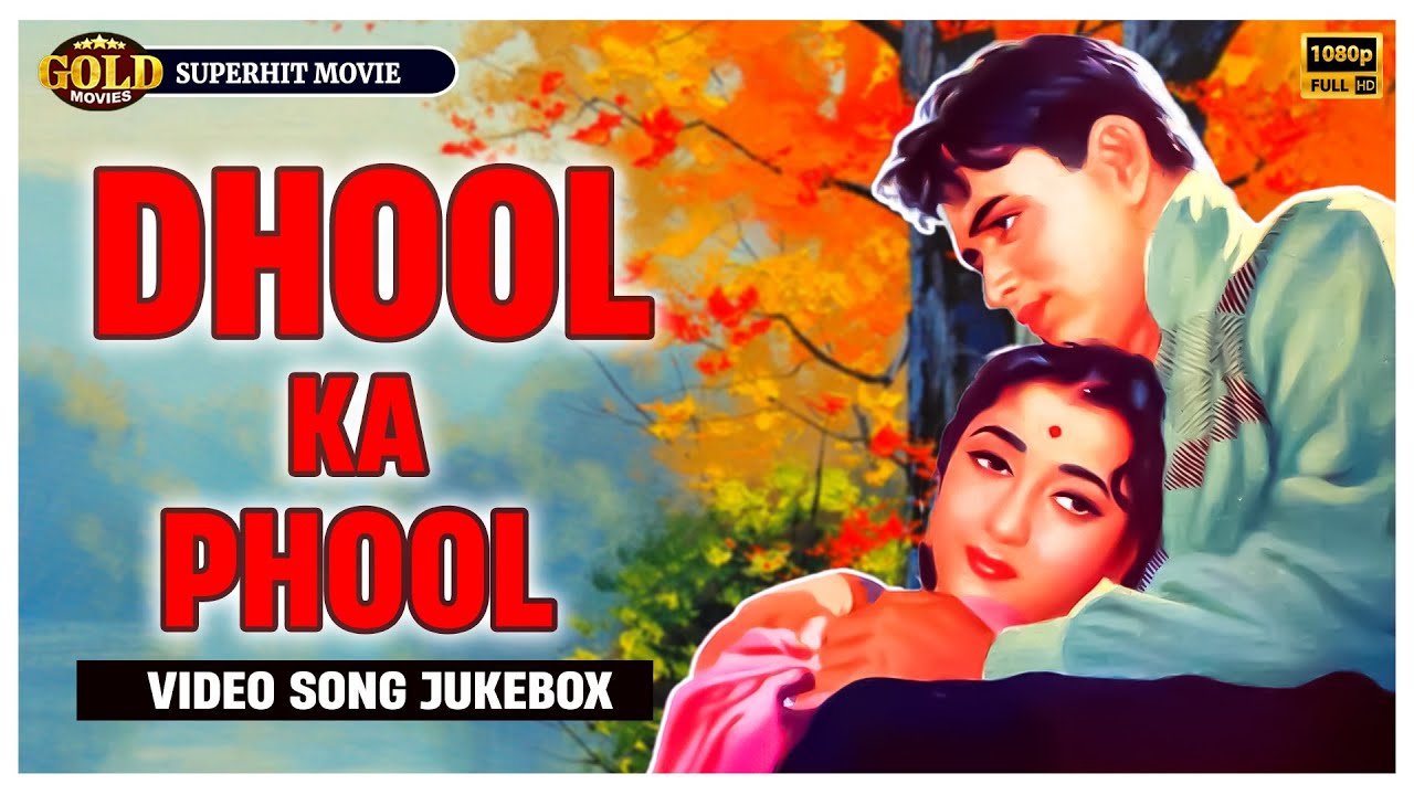 Dhool Ka Phool 1959 | Movie Video Songs Jukebox |  Mala Sinha, Rajendra Kumar | Classical Songs