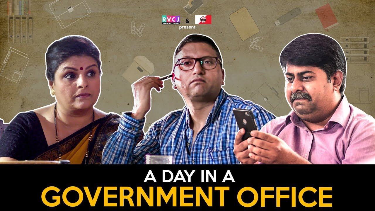 A Day In A Government Office | सरकारी कार्यालय | FT. Gopal Datt & Supriya Pathare | RVCJ