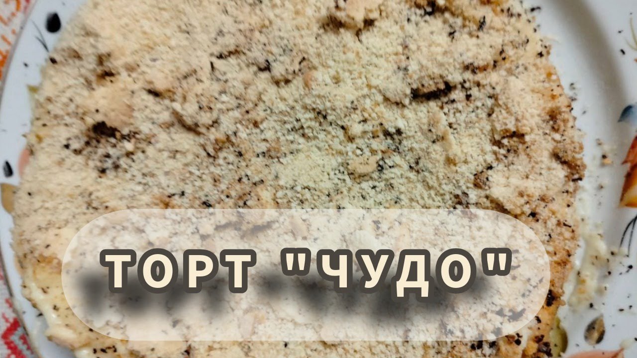 Як приготувати торт 