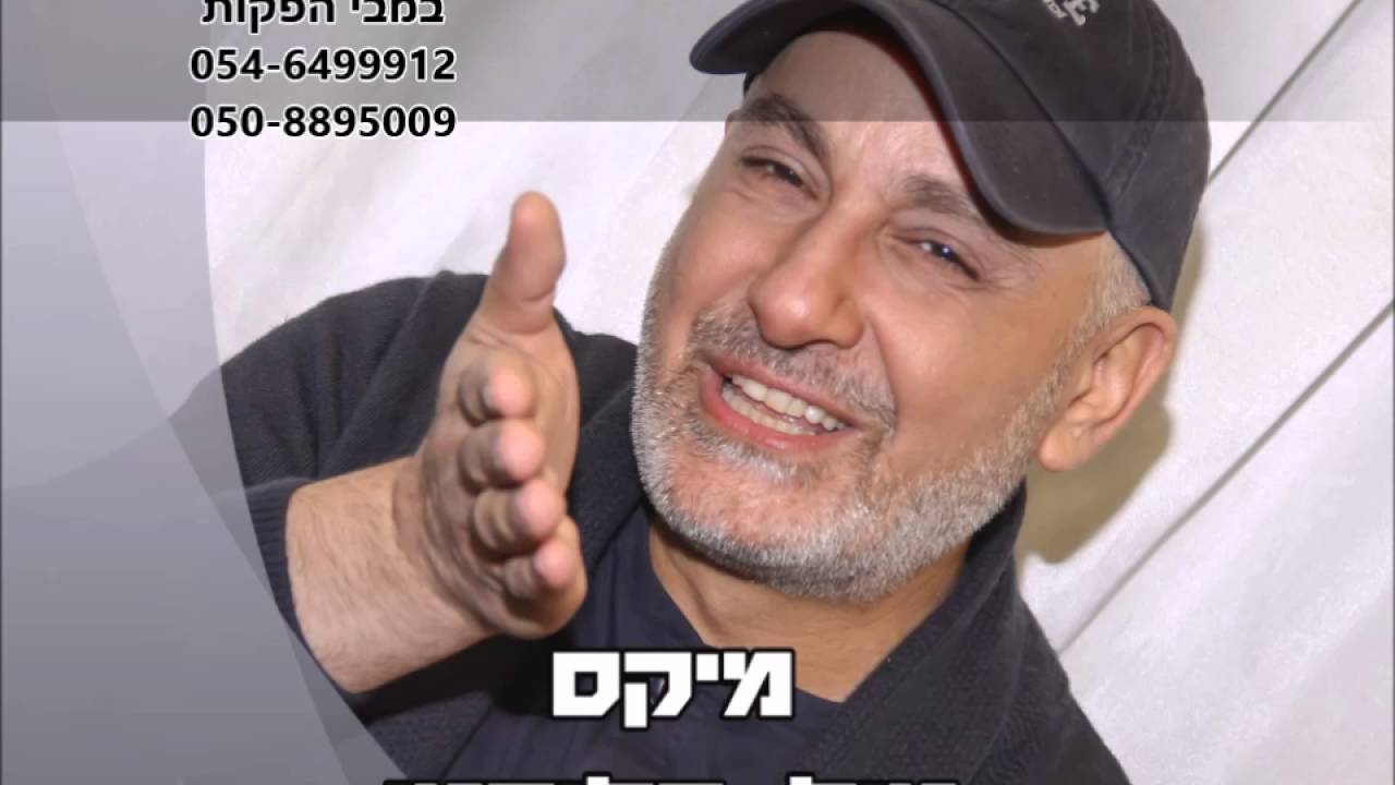 עופר לוי במיקס טיל בליסטי