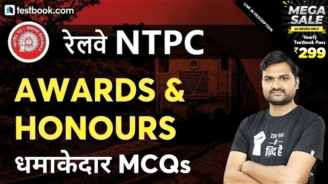 RRB NTPC | Important Questions on Awards and Honours 2020 | GA  for Railway NTPC by Pankaj Sir